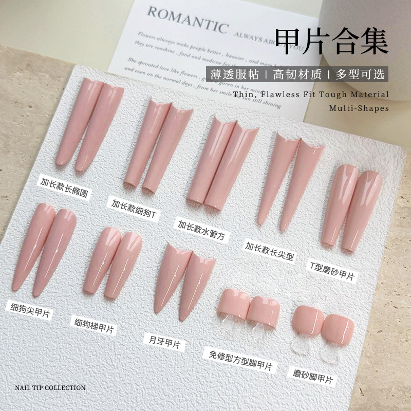 2026新款升级浅贴甲片透明加长辅助线脚趾甲甲片穿戴甲美甲店专用,彩妆/香水/美妆工具,美甲工具,淘宝优惠券,粉丝福利购,淘宝优惠卷