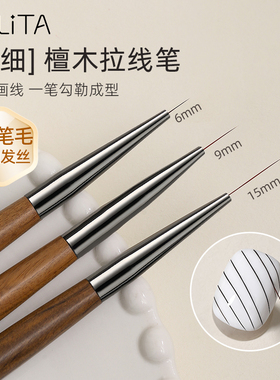 美甲专业拉线笔套装檀木极细彩绘笔刷法式勾线晕染专用工具光疗笔