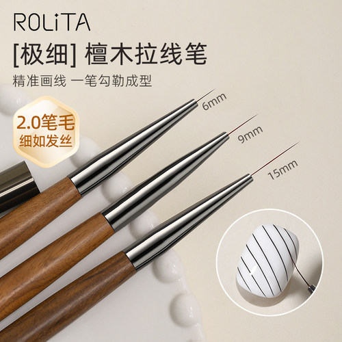 美甲极细专业拉线笔美甲专用套装