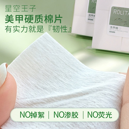 美甲店专用硬质多功能清洁棉片