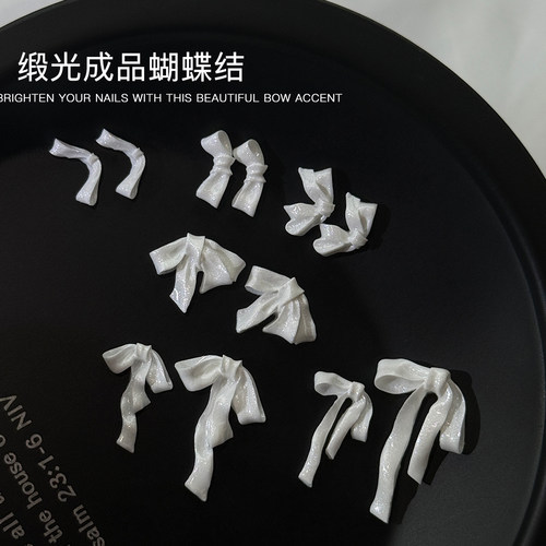 美甲饰品立体白色混装绸缎蝴蝶结