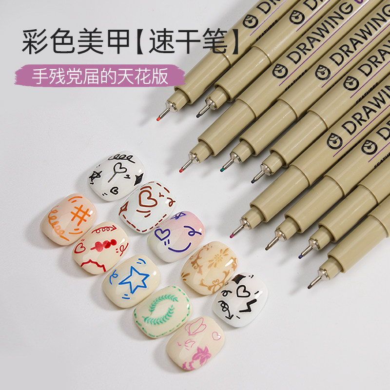 美甲店专用樱花涂鸦彩绘笔2026新款速干拉线针管笔指甲手绘笔工具,彩妆/香水/美妆工具,美甲工具,淘宝优惠券,粉丝福利购,淘宝优惠卷
