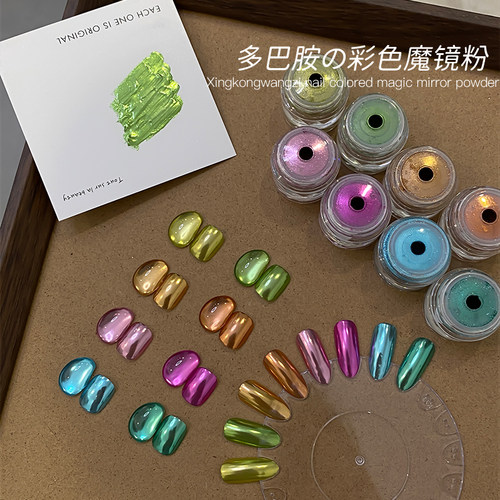 彩色素材粉爆闪魔镜粉超亮饰品