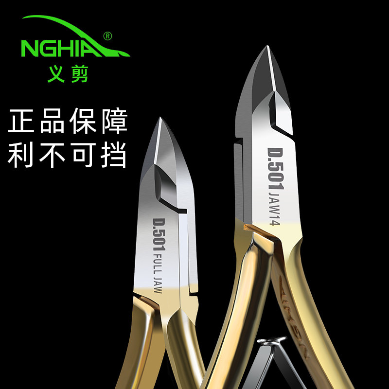 正品越南nghia美甲义剪D501专业去死皮剪刀修手指甲钳美甲店专用,彩妆/香水/美妆工具,美甲工具,淘宝优惠券,粉丝福利购,淘宝优惠卷