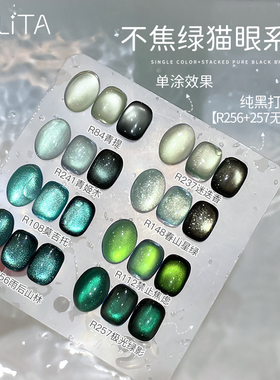 绿色猫眼指甲油胶套装2025新款爆闪薄荷绿蓝黑色玻璃珠美甲光疗胶