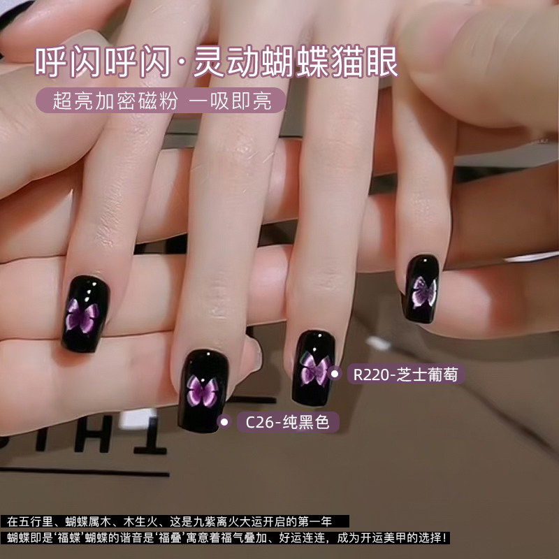 9-Color Cat Eye Gel Polish Set with Glass Bead Effect - Product image 3