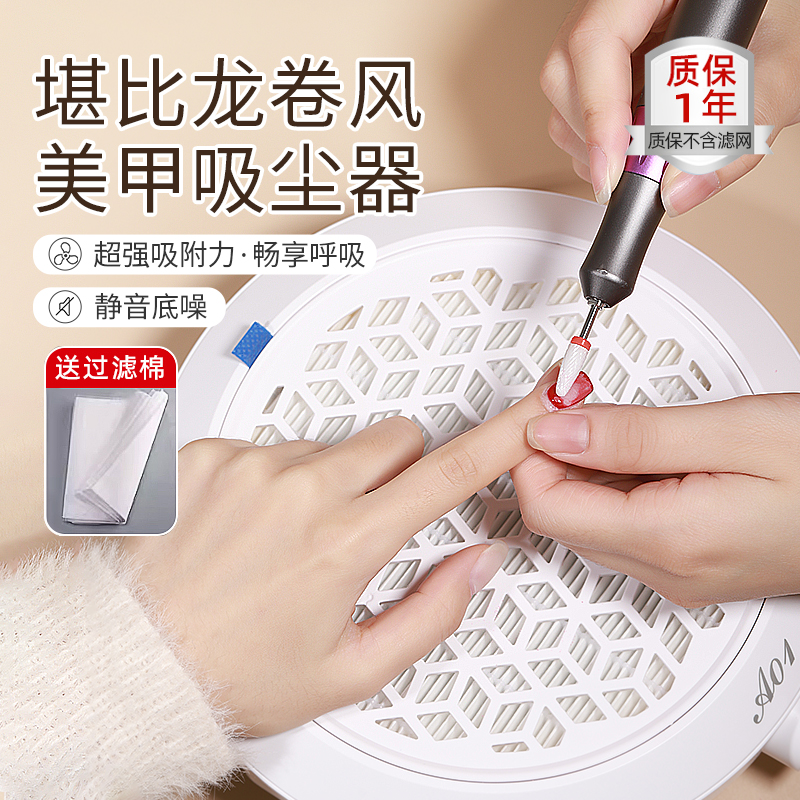 美甲吸尘器卸甲不跑灰美甲工具
