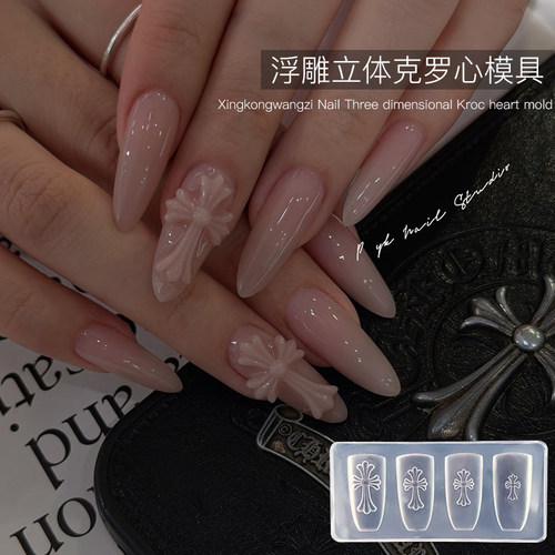 DIY爆款多尺寸克罗心美甲模具
