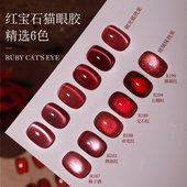 秋冬红宝石猫眼甲油胶2026新款 鸽血红新年红流行显白玻璃珠光疗胶