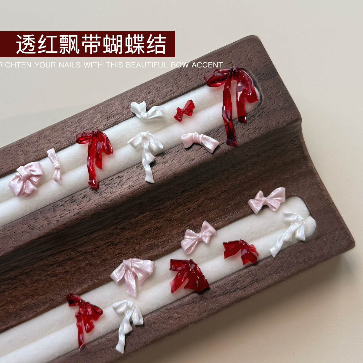 美甲透红缎光蝴蝶结饰品爆款白粉色长丝带蝴蝶结大小混装指甲饰品,彩妆/香水/美妆工具,指甲装饰,淘宝优惠券,粉丝福利购,淘宝优惠卷