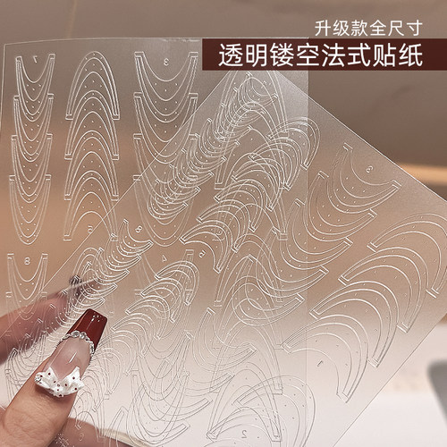新款晕染喷绘美甲镂空法式贴纸
