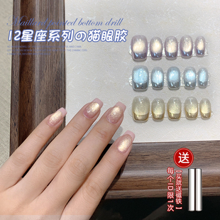 浅金光特调光感晶石光疗胶 美甲12星座系列玻璃珠猫眼指甲油胶新款