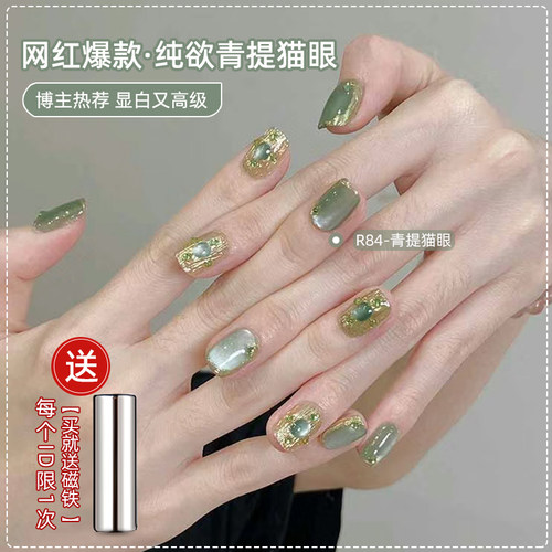 青提奶绿猫眼指甲油胶2026新款显白超亮玻璃珠晶石猫眼胶美甲店用