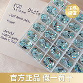 正品 施家华子钻椭圆鸽子蛋4120超闪轻奢水晶尖底异形钻指甲装 饰品