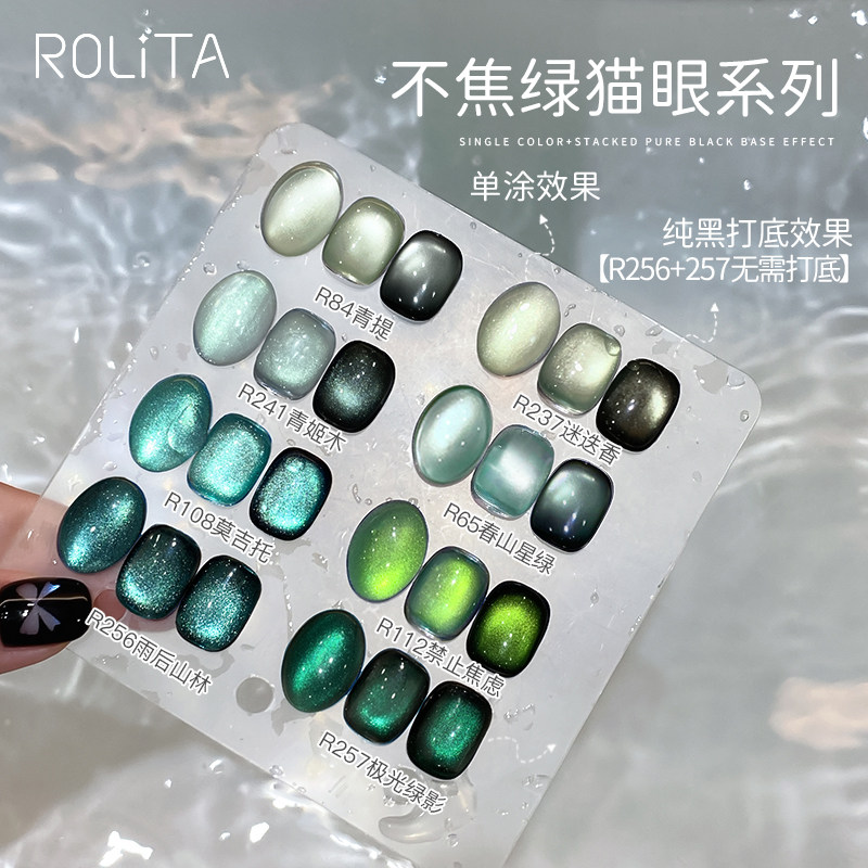 绿色猫眼指甲油胶套装2026新款爆闪薄荷绿蓝黑色玻璃珠美甲光疗胶