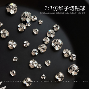 美甲超闪无底托K9成品堆钻高品质银白钻球大小尖底异形钻饰品5颗