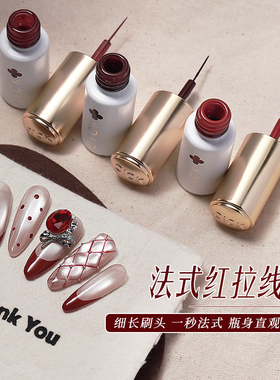 美甲安可拉红法式拉线胶新款显白车厘子红酒红色勾边彩绘指甲油胶