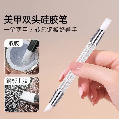 雕刻雕花按压贴纸魔镜粉神器