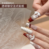 升级全尺寸晕染法式 美甲透明镂空法式 贴纸新款 贴纸背胶指甲饰品