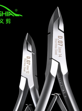越南义剪d07死皮剪nghia美甲专业工具修手指甲去死皮钳美甲店专用