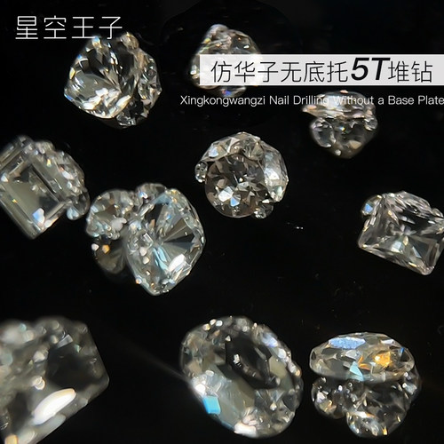 仿华子切无底托爆闪堆钻指甲饰品