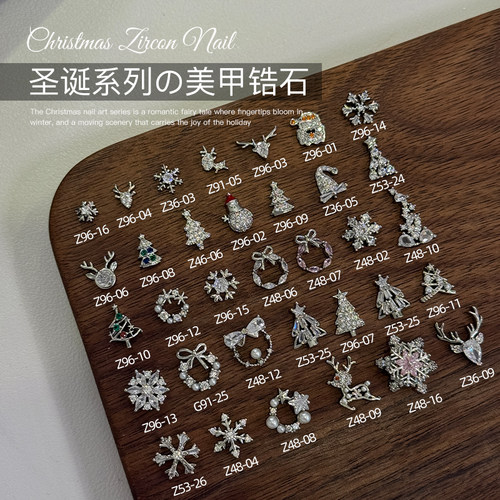 2025新款立体圣诞节钻美甲饰品