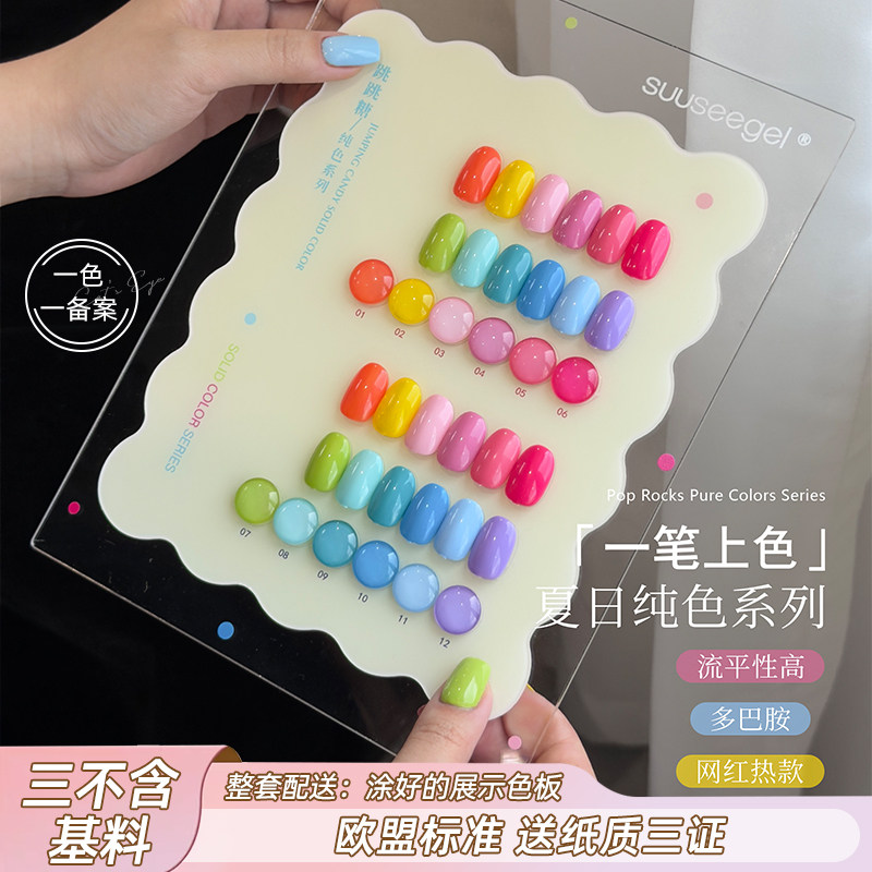 束色美甲2026新款夏日纯色系甲油胶12色套装糖果多巴胺持久光疗胶