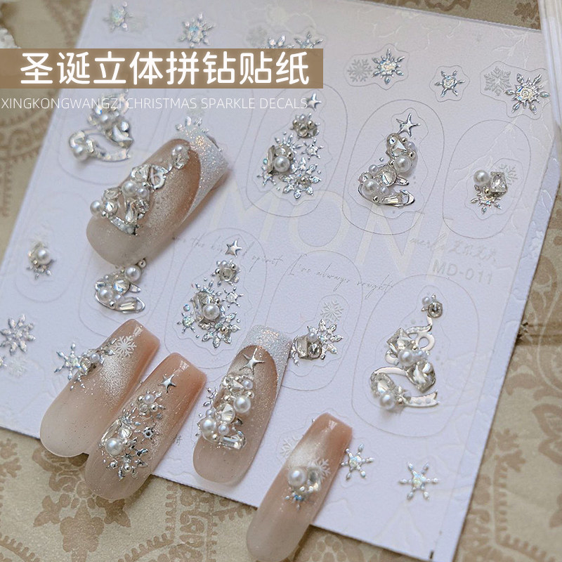 美甲圣诞成品拼钻贴纸爆闪白色珍珠立体雪花背胶贴花DIY指甲饰品