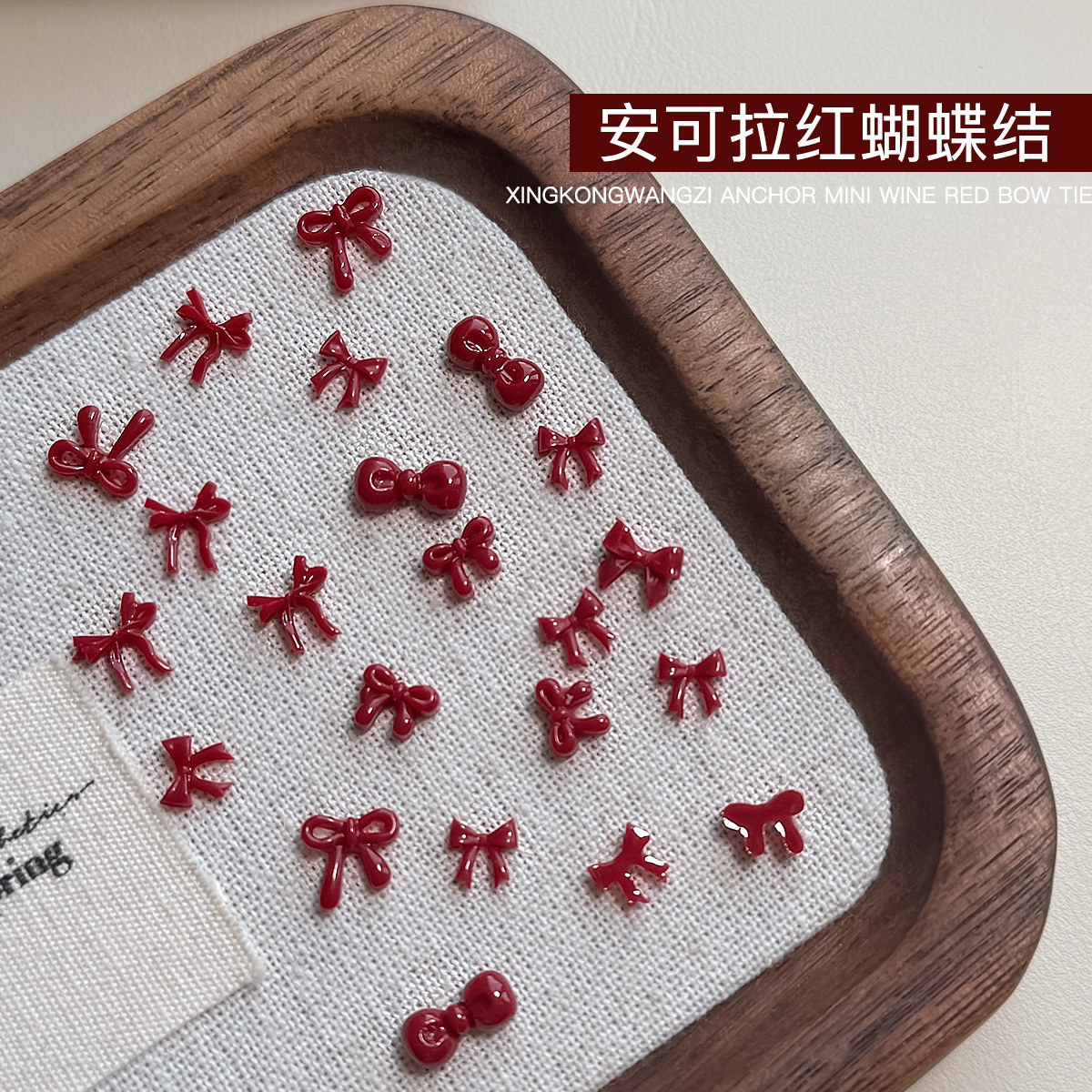 美甲蝴蝶结饰品新年红安可拉红树脂蝴蝶结大小混装指甲饰品50颗装,彩妆/香水/美妆工具,指甲装饰,淘宝优惠券,粉丝福利购,淘宝优惠卷