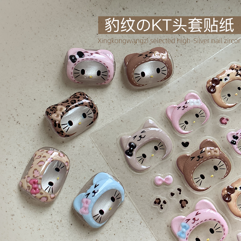 2025新款美甲KT头套浮雕豹纹贴纸秋冬爆款kitty戴帽可爱指甲饰品