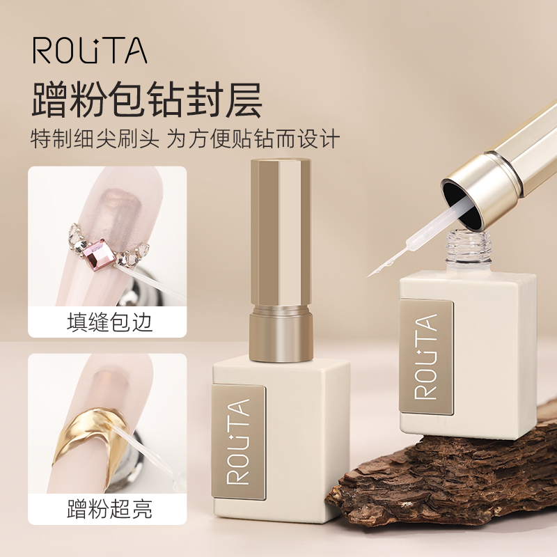 美甲包边封层粘钻胶魔镜粉蹭粉