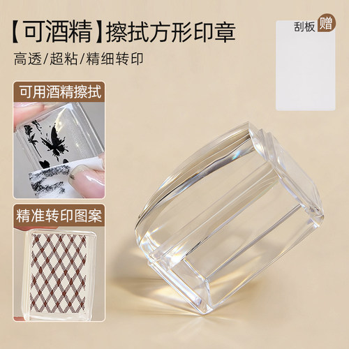 美甲专用方形印章头钢板印花工具