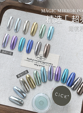 美甲12色超亮魔镜粉秋冬热款香槟银蓝色素材粉镜面闪粉指甲装饰品