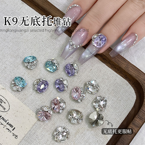 美甲鸽子蛋无底托堆钻饰品