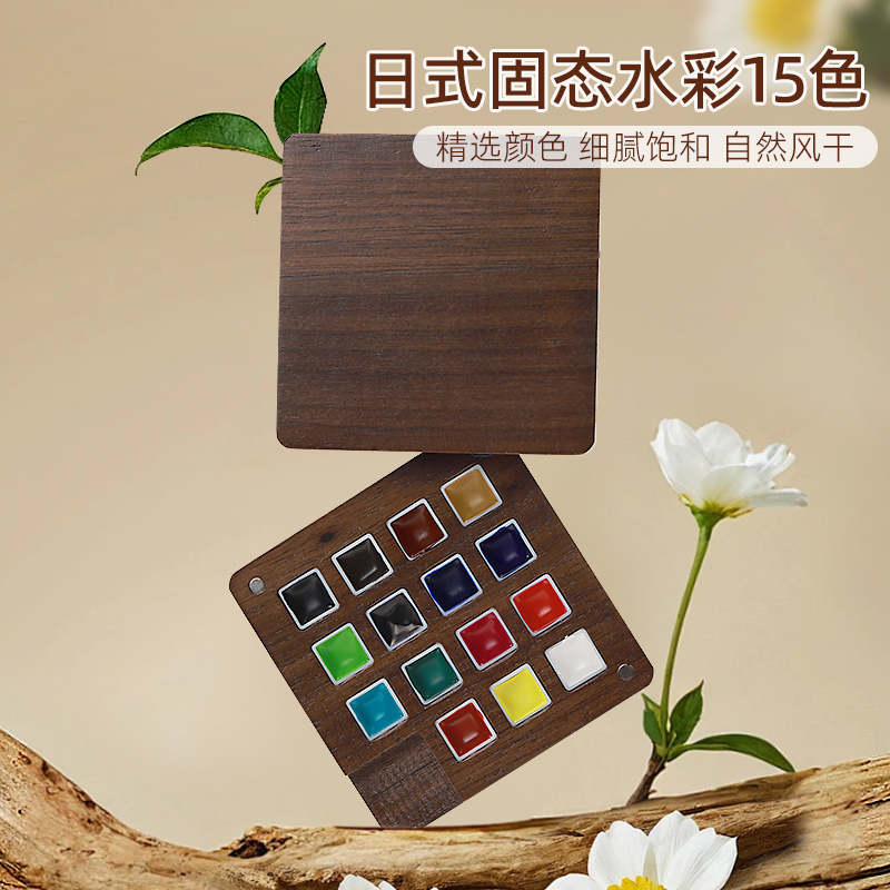 日式美甲水彩颜料珠光水彩晕染15色固态颜料盘细腻高饱和美甲专用