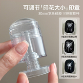 新款 多功能旋转硅胶印章可调节大小图案钢板法式 印花美甲专用工具