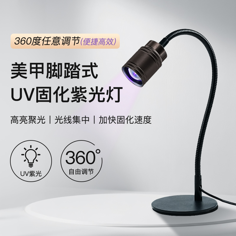 2025新款速干脚踏灯美甲店专用