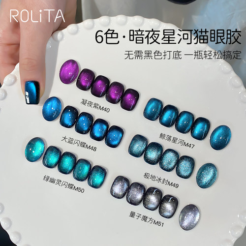 暗夜星河蓝色脚指甲油猫眼胶