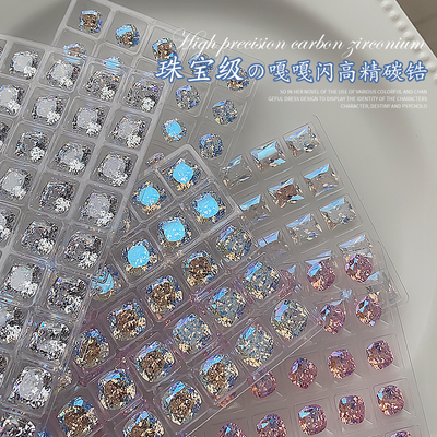 美甲珠宝级高精碳锆钻