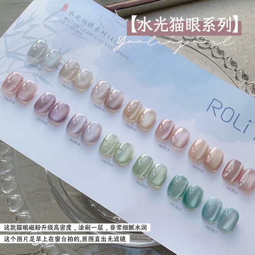 水光玻璃珠猫眼冰透水润甲油胶