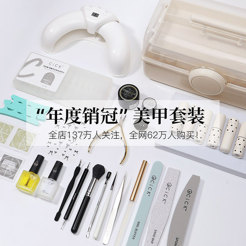 美甲店专用新手入门高配全套工具