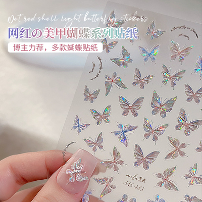 美甲蝴蝶结贴纸2026新款网红爆款立体浮雕薄韧贝壳光指甲贴花饰品