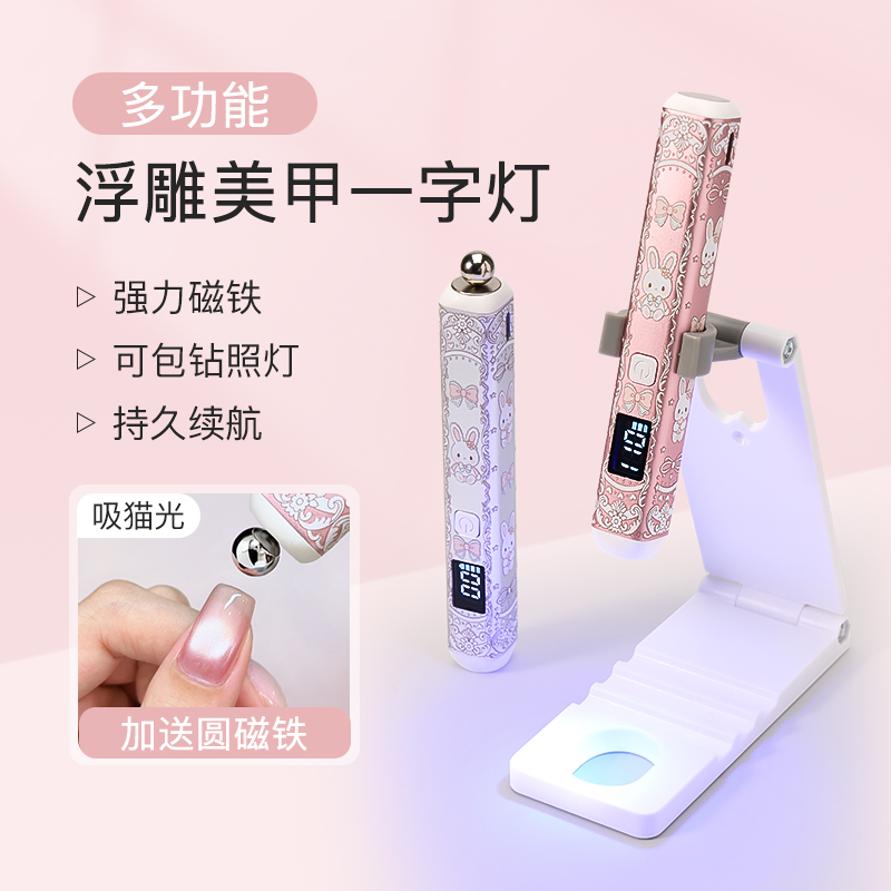 2025新款led屏显磁吸美甲光疗灯