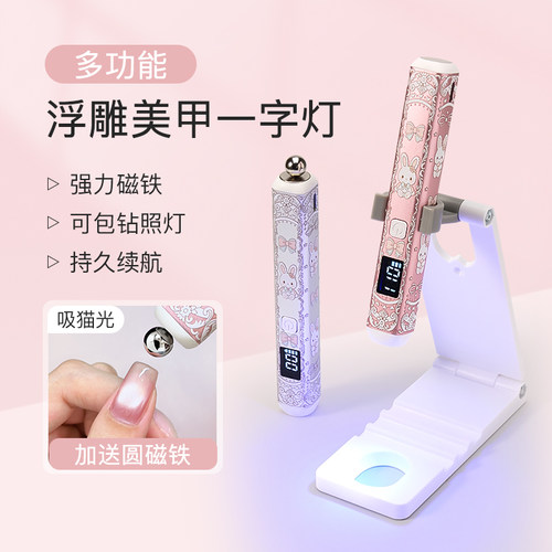2025新款led屏显磁吸美甲光疗灯