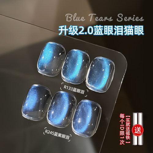 新升级蓝眼泪蓝紫玻璃珠猫眼胶