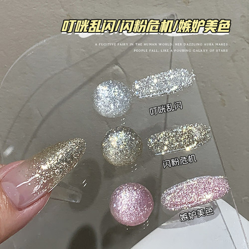 双重爆闪指甲油闪粉胶网红推荐