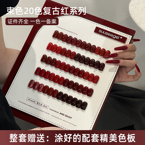 秋冬新款红色美甲专用光疗胶套装