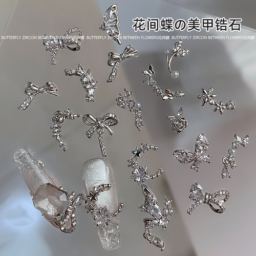 美甲花间蝶锆石合金钻