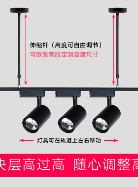 长杆黑色射灯led轨道灯服装店酒吧饭店超亮cob店铺商用导轨吊杆灯