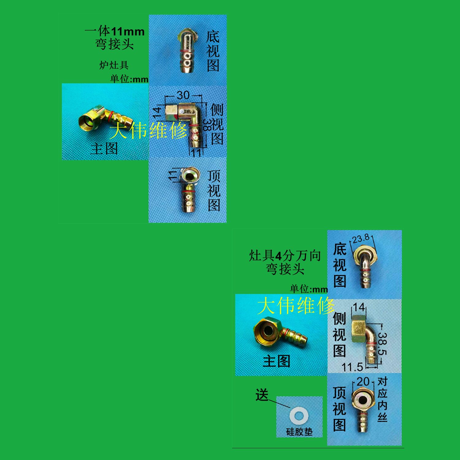 炉灶具万向弯液化气天然气接头